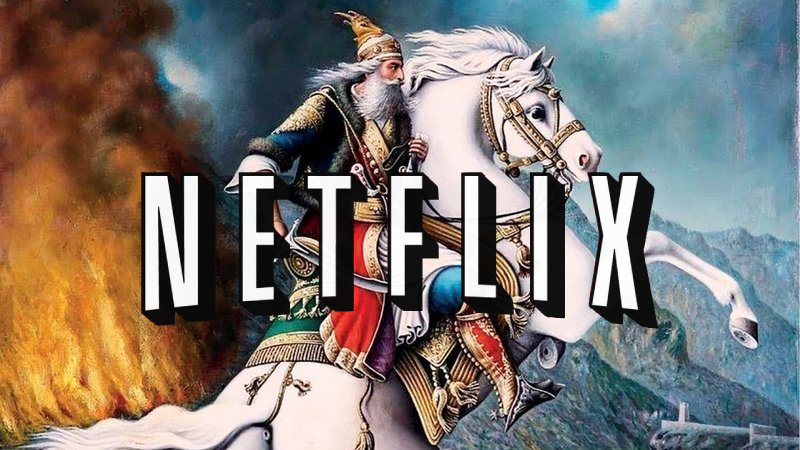 Skënderbeu Netflix